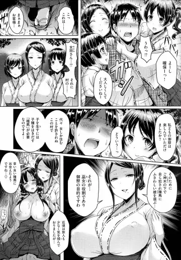 [Okumoto Yuuta] Nyuu Generation Fhentai - Page 169