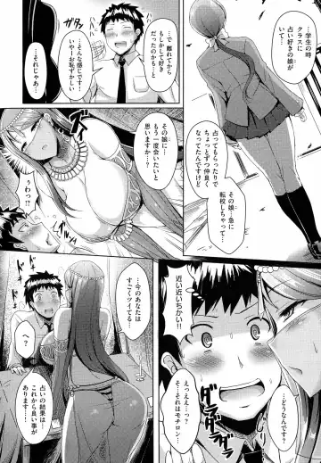 [Okumoto Yuuta] Nyuu Generation Fhentai - Page 194