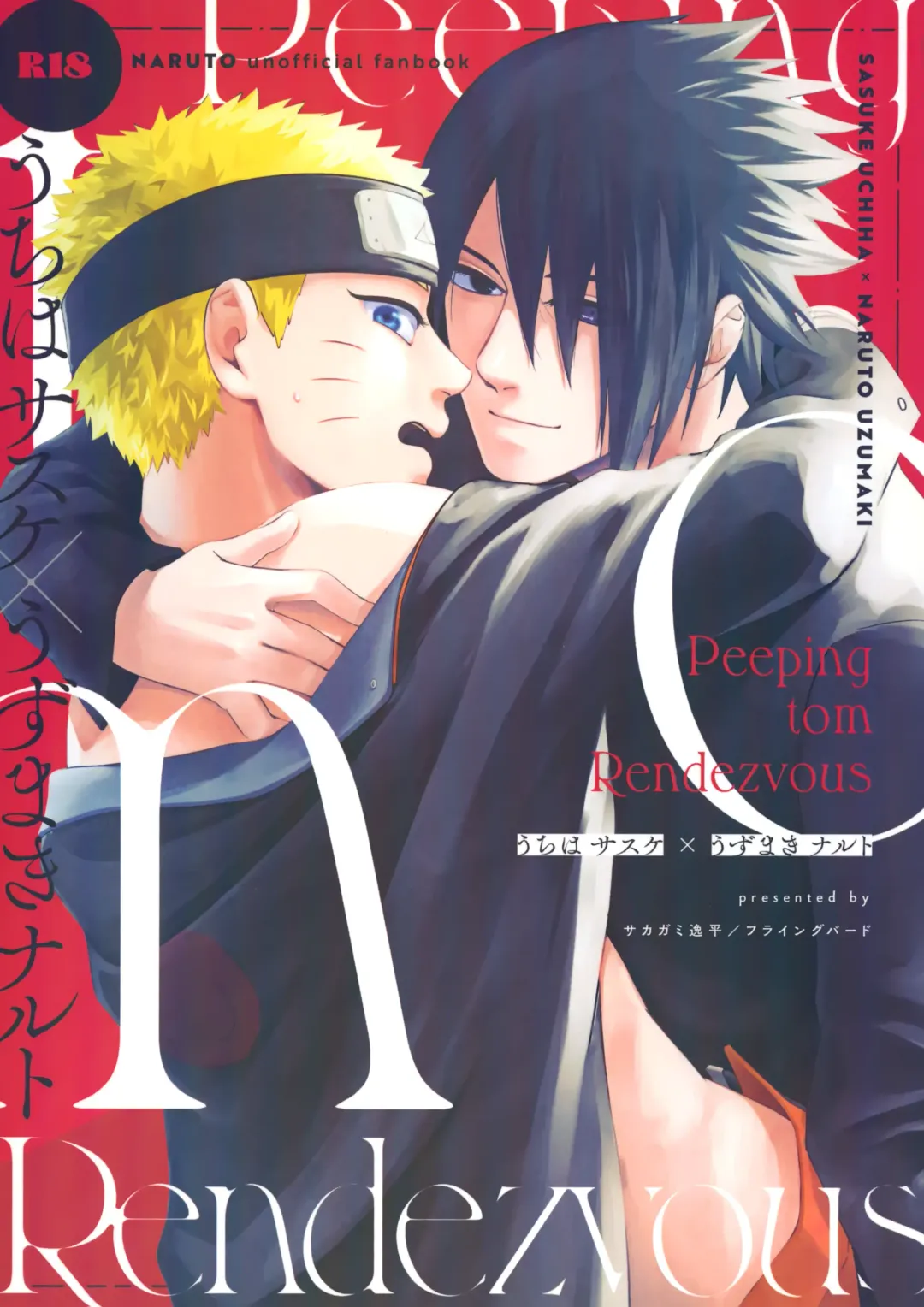 [Sakagami Ippei] Peeping tom Rendezvous Fhentai - Page 1