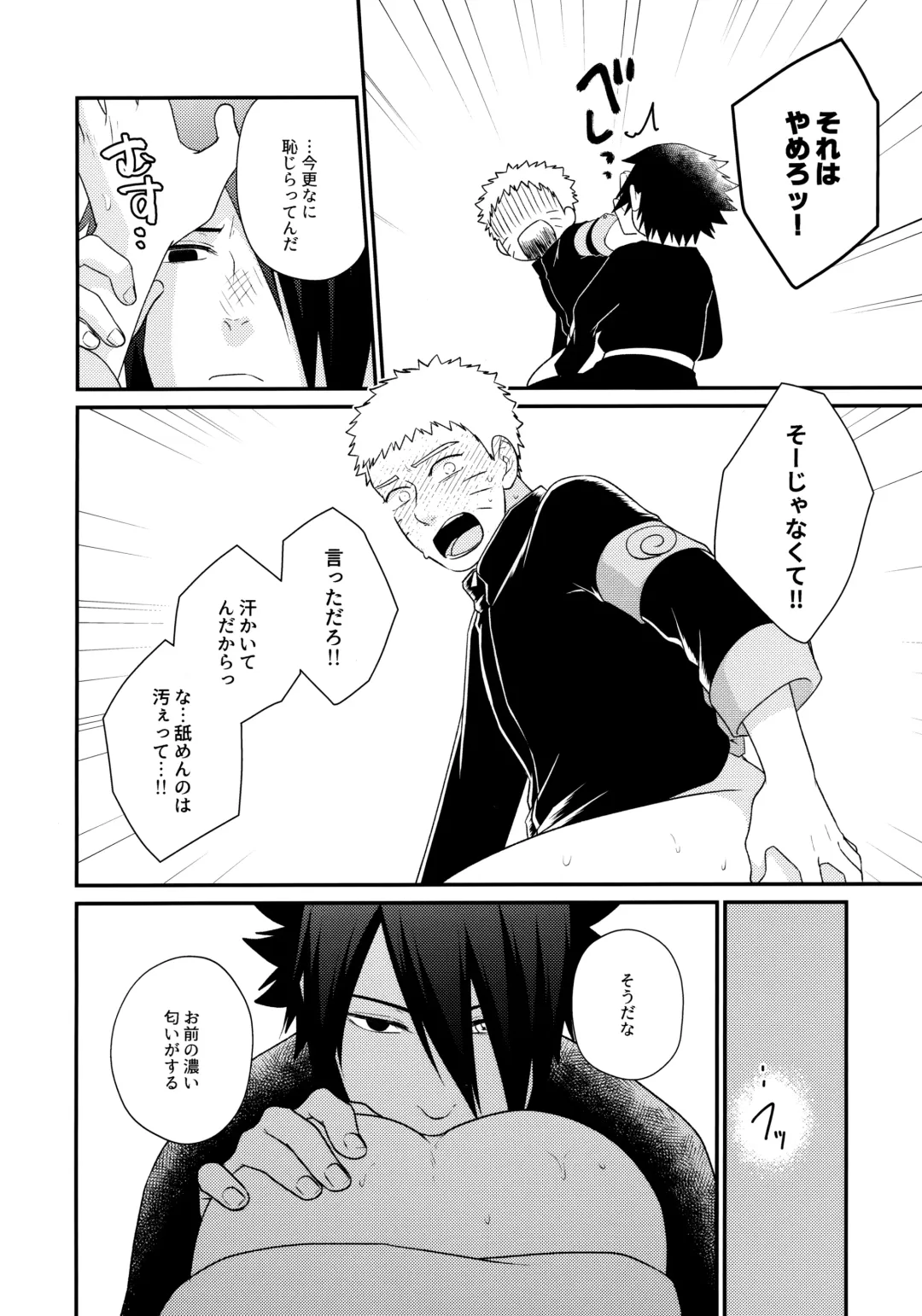 [Sakagami Ippei] Peeping tom Rendezvous Fhentai - Page 11