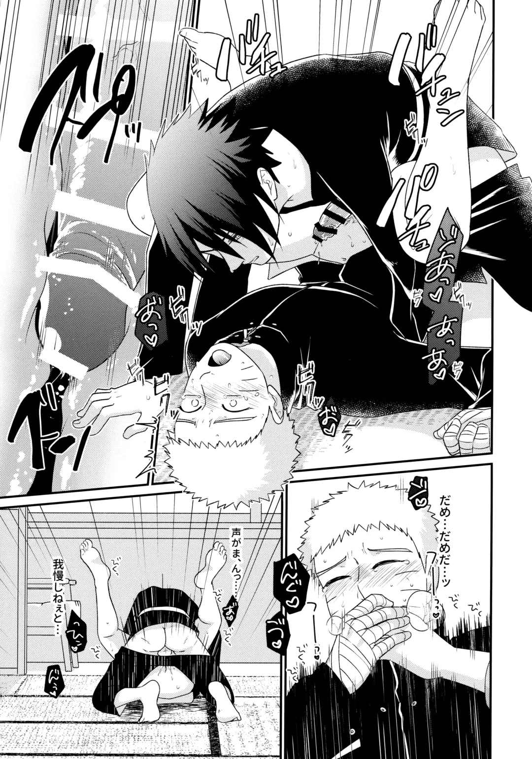 [Sakagami Ippei] Peeping tom Rendezvous Fhentai - Page 18