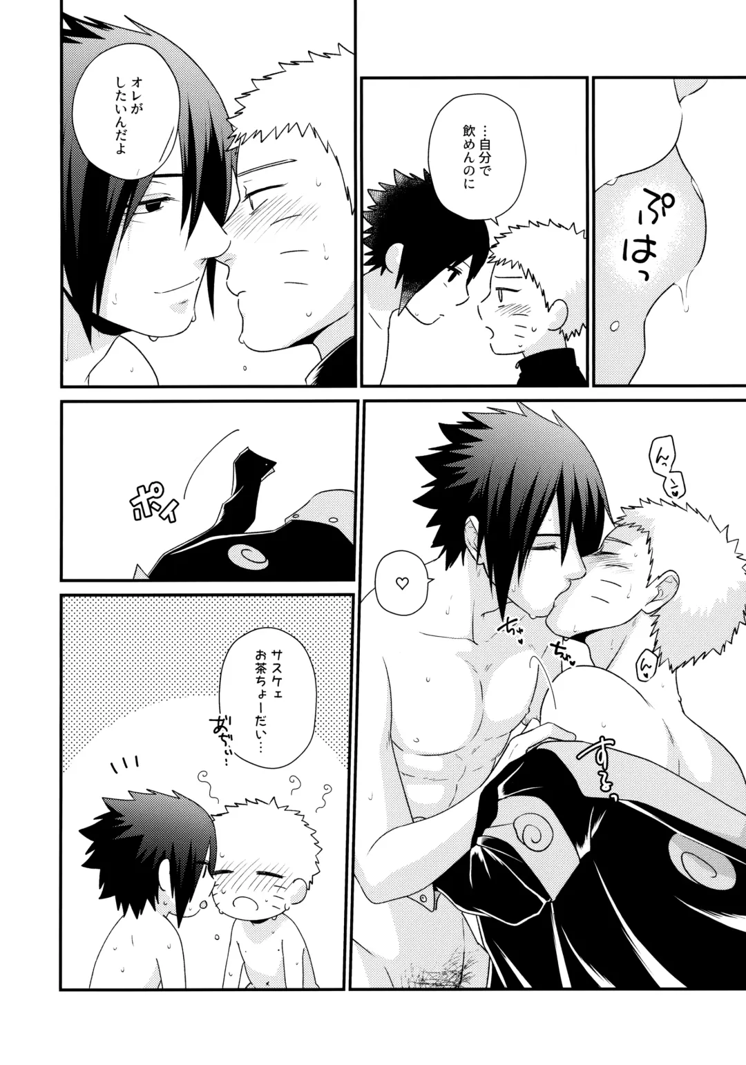 [Sakagami Ippei] Peeping tom Rendezvous Fhentai - Page 23