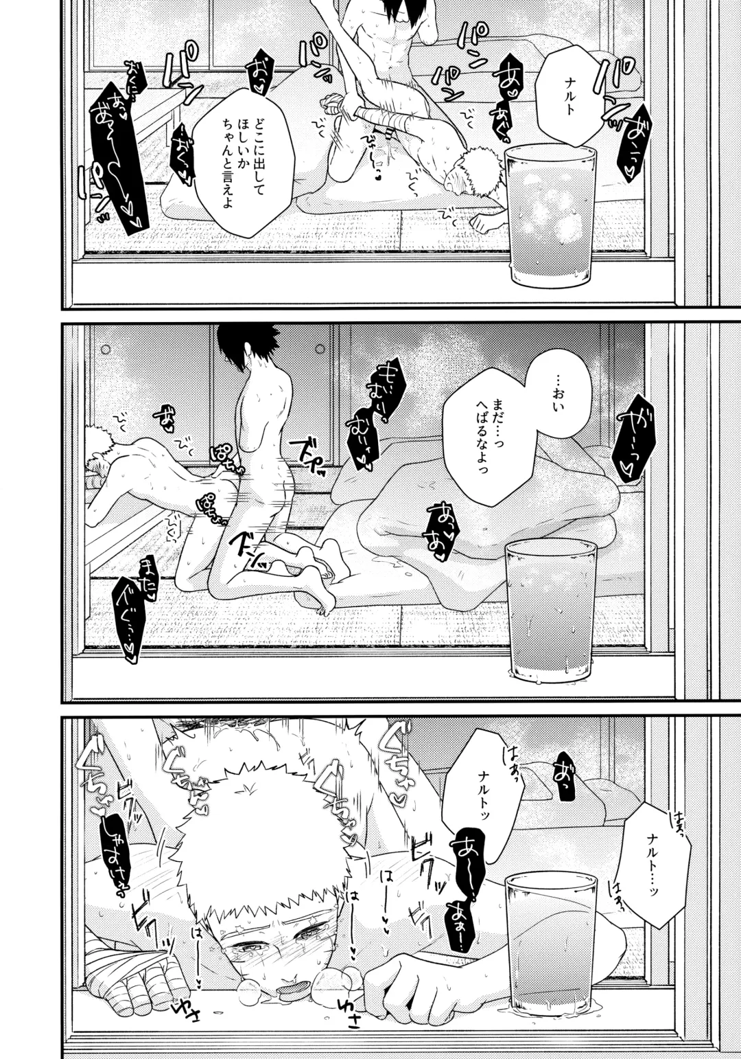 [Sakagami Ippei] Peeping tom Rendezvous Fhentai - Page 29