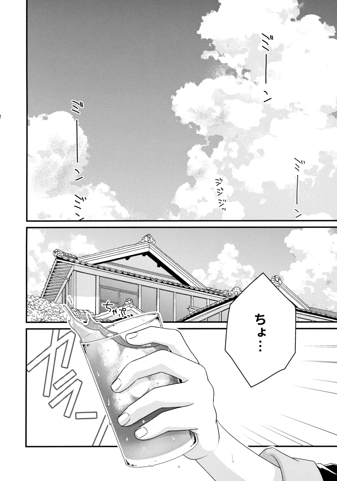 [Sakagami Ippei] Peeping tom Rendezvous Fhentai - Page 3