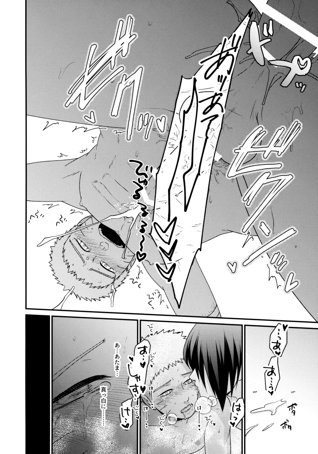 [Sakagami Ippei] Peeping tom Rendezvous Fhentai - Page 35