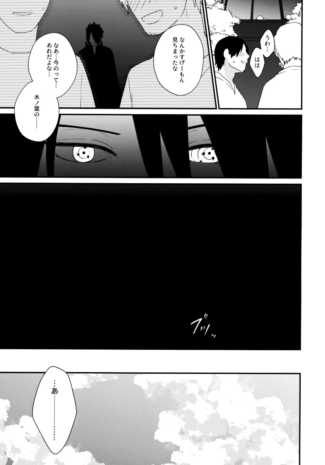 [Sakagami Ippei] Peeping tom Rendezvous Fhentai - Page 36