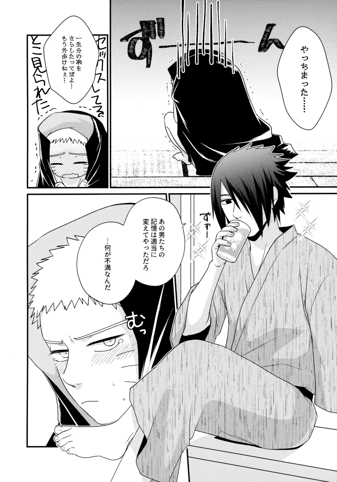 [Sakagami Ippei] Peeping tom Rendezvous Fhentai - Page 37