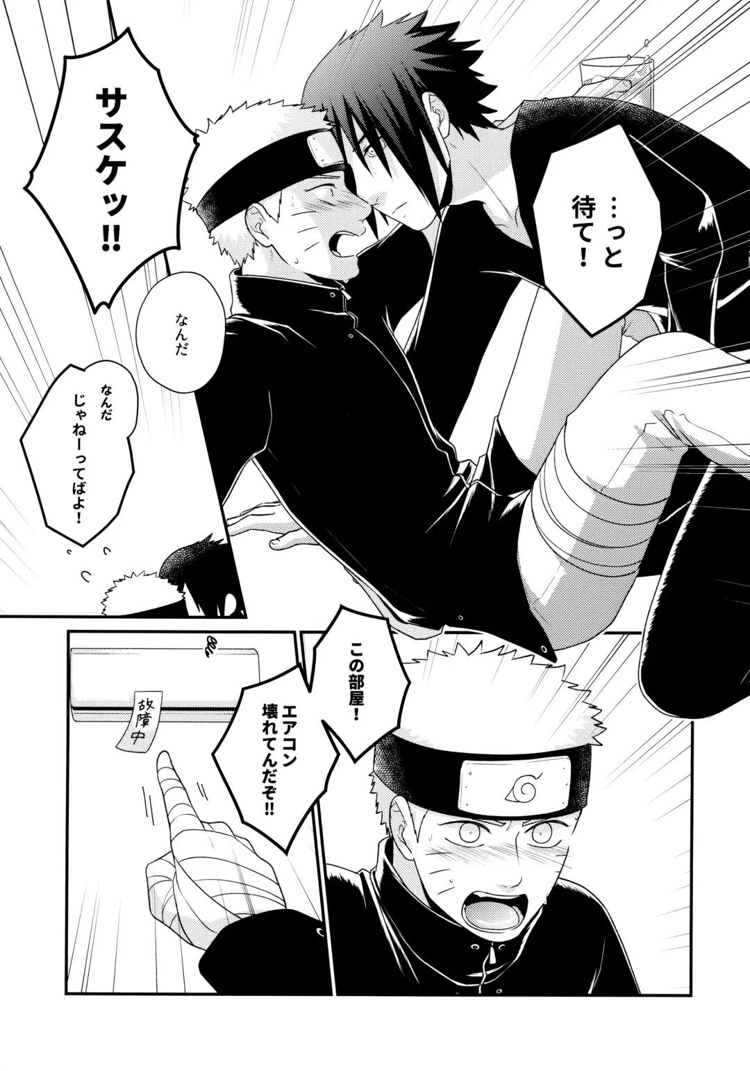 [Sakagami Ippei] Peeping tom Rendezvous Fhentai - Page 4