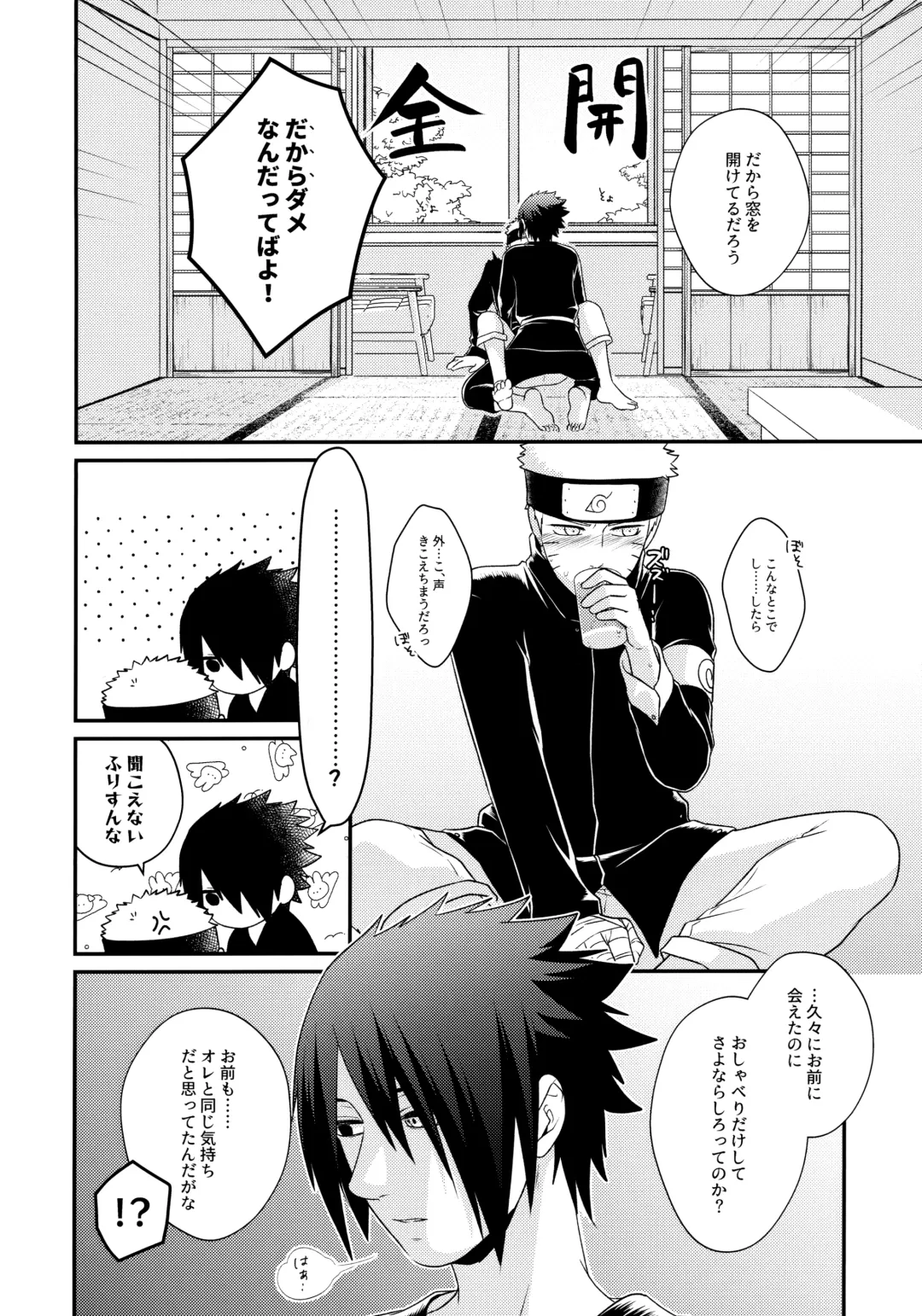 [Sakagami Ippei] Peeping tom Rendezvous Fhentai - Page 5