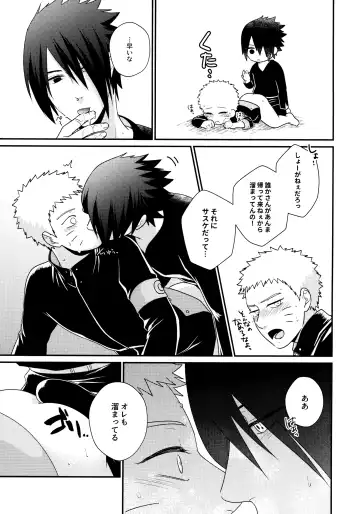 [Sakagami Ippei] Peeping tom Rendezvous Fhentai - Page 14