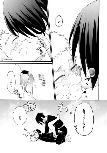 [Sakagami Ippei] Peeping tom Rendezvous Fhentai - Page 20