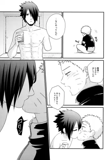 [Sakagami Ippei] Peeping tom Rendezvous Fhentai - Page 22