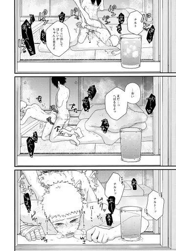 [Sakagami Ippei] Peeping tom Rendezvous Fhentai - Page 29