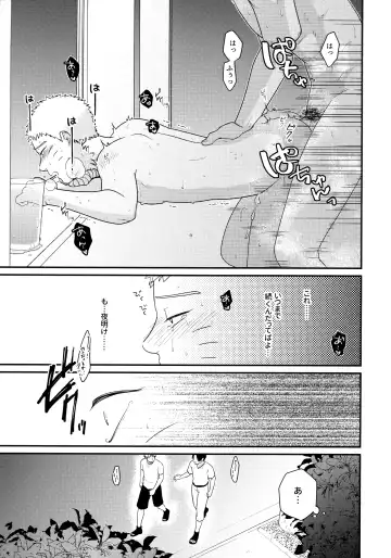 [Sakagami Ippei] Peeping tom Rendezvous Fhentai - Page 30