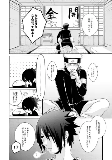 [Sakagami Ippei] Peeping tom Rendezvous Fhentai - Page 5