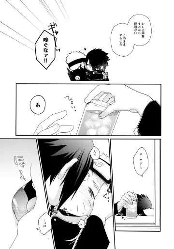 [Sakagami Ippei] Peeping tom Rendezvous Fhentai - Page 8