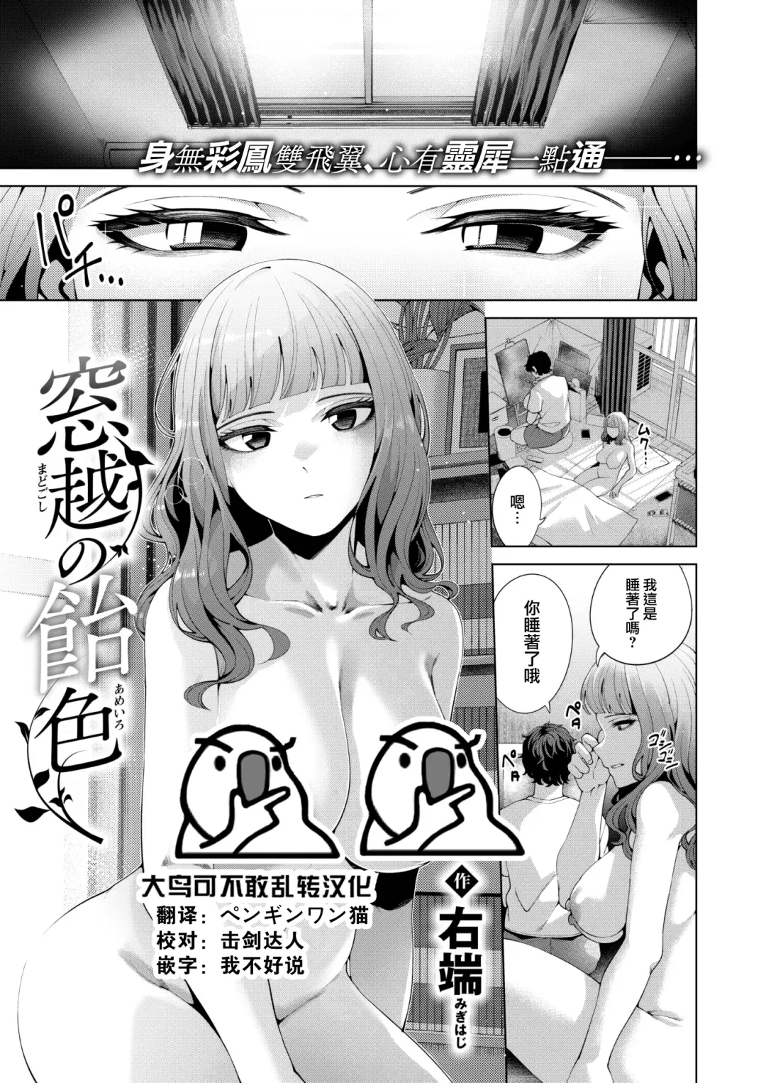 Read [Migihaji] Madogoshi no Ameiro - Fhentai.net