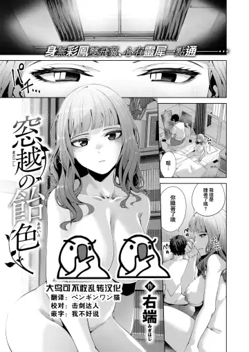 [Migihaji] Madogoshi no Ameiro - Fhentai.net