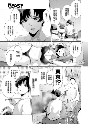 [Migihaji] Madogoshi no Ameiro Fhentai.net - Page 4