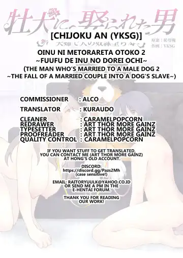 [Yukishige] Oinu ni Metorareta Otoko 2 ~Fuufu de Inu no Dorei Ochi~ | The Man Who's Married to a Male Dog 2 ~The Fall of a Married Couple into a Dog's Slave~ Fhentai - Page 19