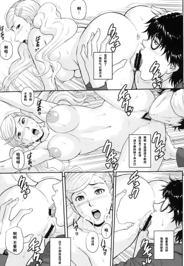 [Denkichi] Ore-tachi wa Tabi ni Deta. Fhentai.net - Page 10