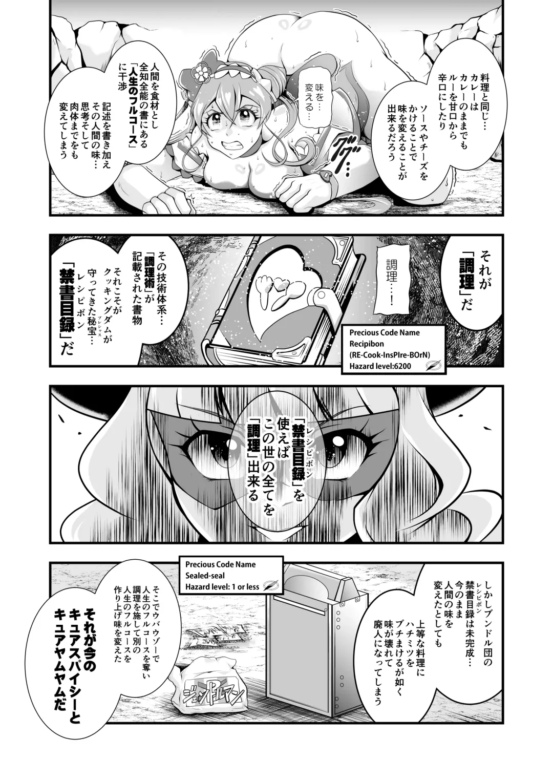 [Murakami Masaki] GREATEST ECLIPSE ~  Delicious Finale Fhentai - Page 21