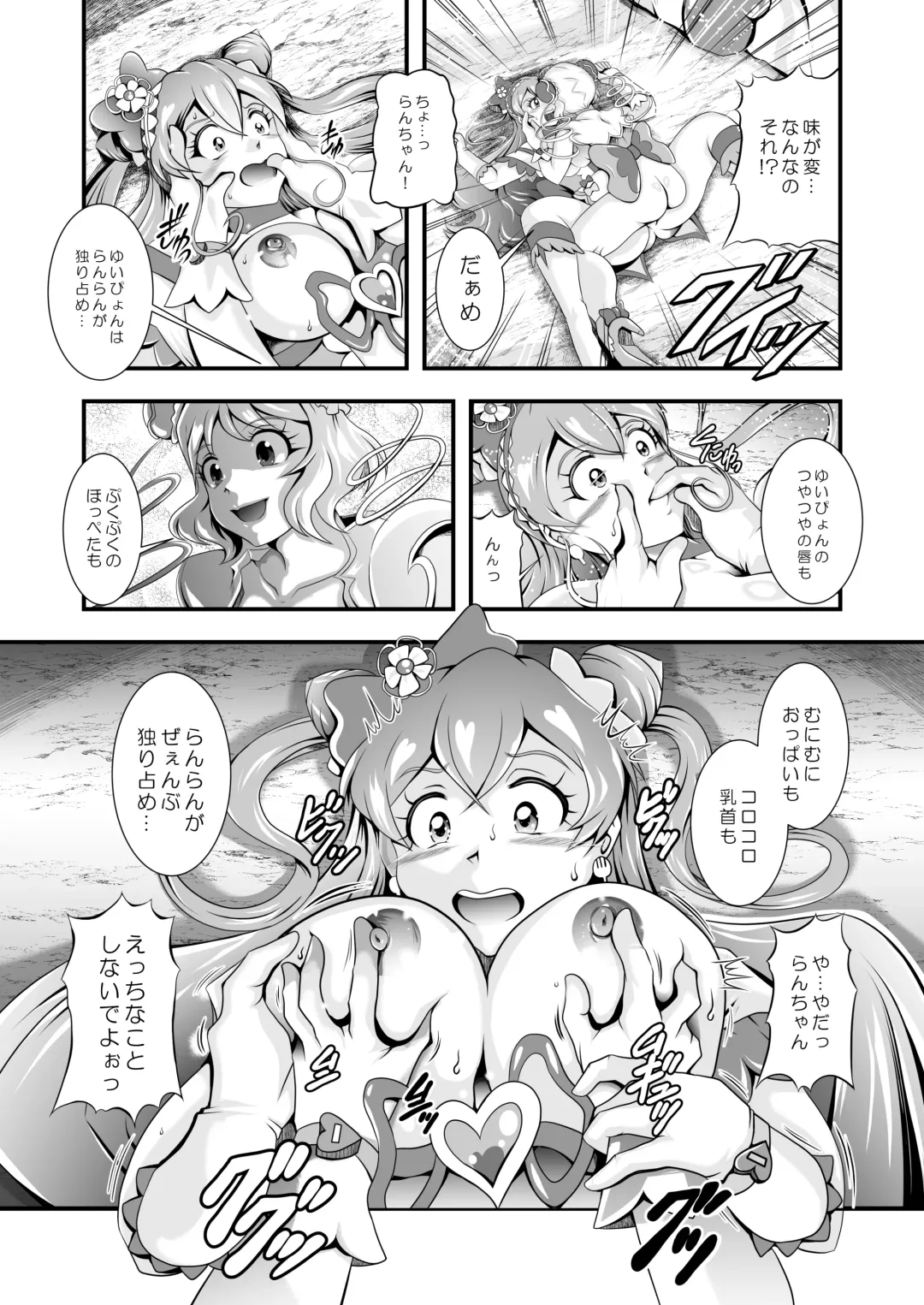 [Murakami Masaki] GREATEST ECLIPSE ~  Delicious Finale Fhentai - Page 55