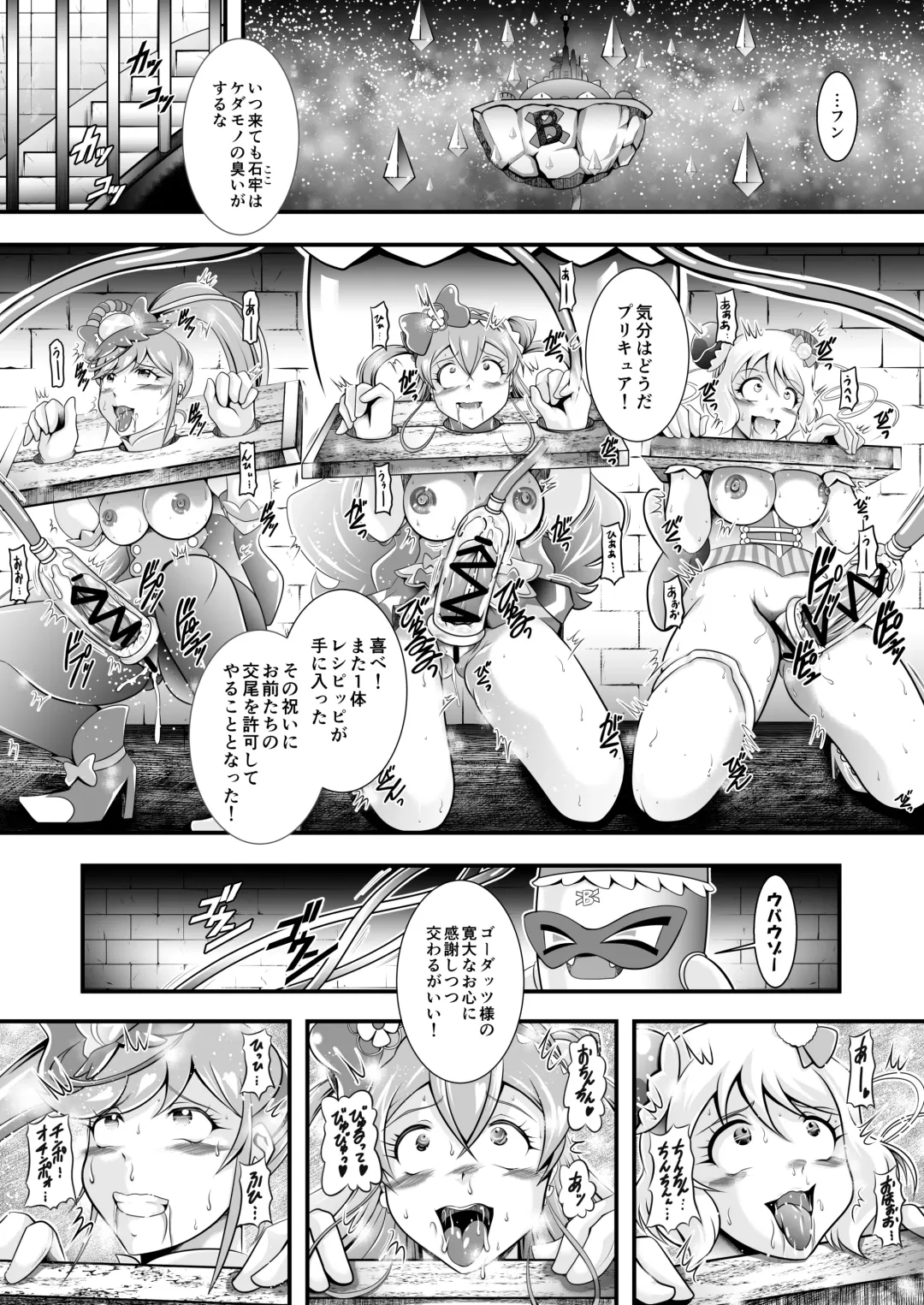 [Murakami Masaki] GREATEST ECLIPSE ~  Delicious Finale Fhentai - Page 83