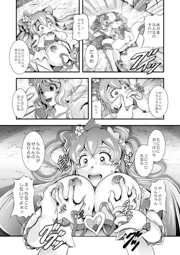 [Murakami Masaki] GREATEST ECLIPSE ~  Delicious Finale Fhentai.net - Page 12