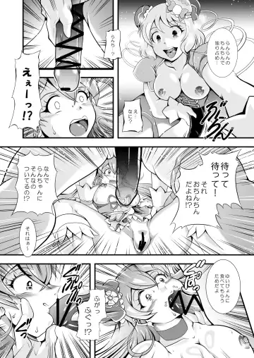 [Murakami Masaki] GREATEST ECLIPSE ~  Delicious Finale Fhentai.net - Page 13