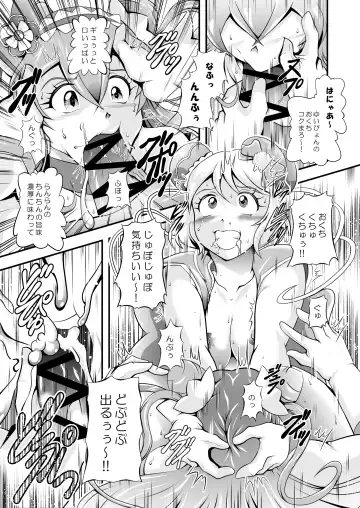 [Murakami Masaki] GREATEST ECLIPSE ~  Delicious Finale Fhentai.net - Page 14