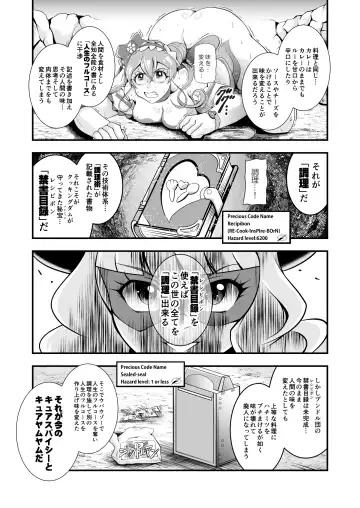 [Murakami Masaki] GREATEST ECLIPSE ~  Delicious Finale Fhentai.net - Page 21