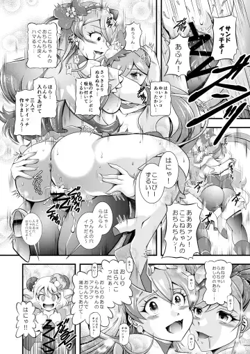 [Murakami Masaki] GREATEST ECLIPSE ~  Delicious Finale Fhentai.net - Page 28