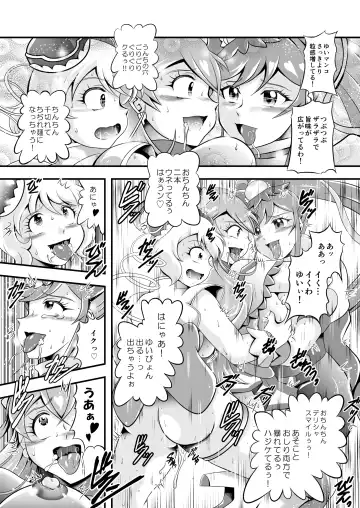 [Murakami Masaki] GREATEST ECLIPSE ~  Delicious Finale Fhentai.net - Page 30