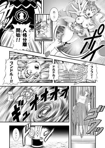 [Murakami Masaki] GREATEST ECLIPSE ~  Delicious Finale Fhentai.net - Page 38