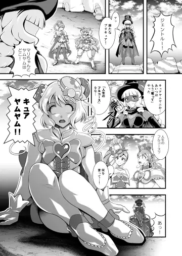 [Murakami Masaki] GREATEST ECLIPSE ~  Delicious Finale Fhentai.net - Page 47