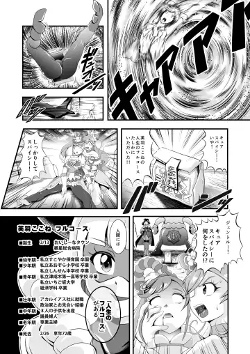 [Murakami Masaki] GREATEST ECLIPSE ~  Delicious Finale Fhentai.net - Page 51