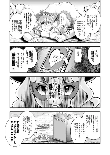 [Murakami Masaki] GREATEST ECLIPSE ~  Delicious Finale Fhentai.net - Page 64