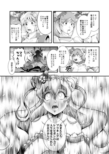 [Murakami Masaki] GREATEST ECLIPSE ~  Delicious Finale Fhentai.net - Page 65