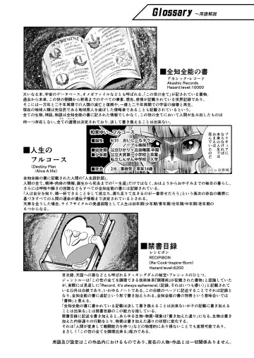 [Murakami Masaki] GREATEST ECLIPSE ~  Delicious Finale Fhentai.net - Page 88