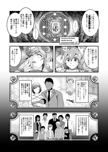 [Murakami Masaki] GREATEST ECLIPSE ~  Delicious Finale Fhentai.net - Page 9