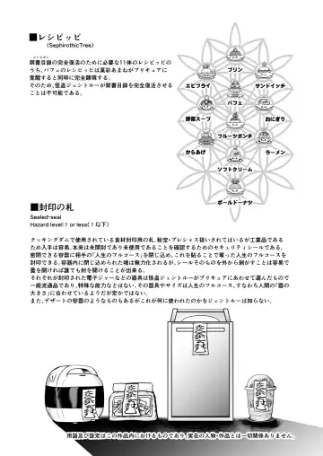 [Murakami Masaki] GREATEST ECLIPSE ~  Delicious Finale Fhentai.net - Page 90