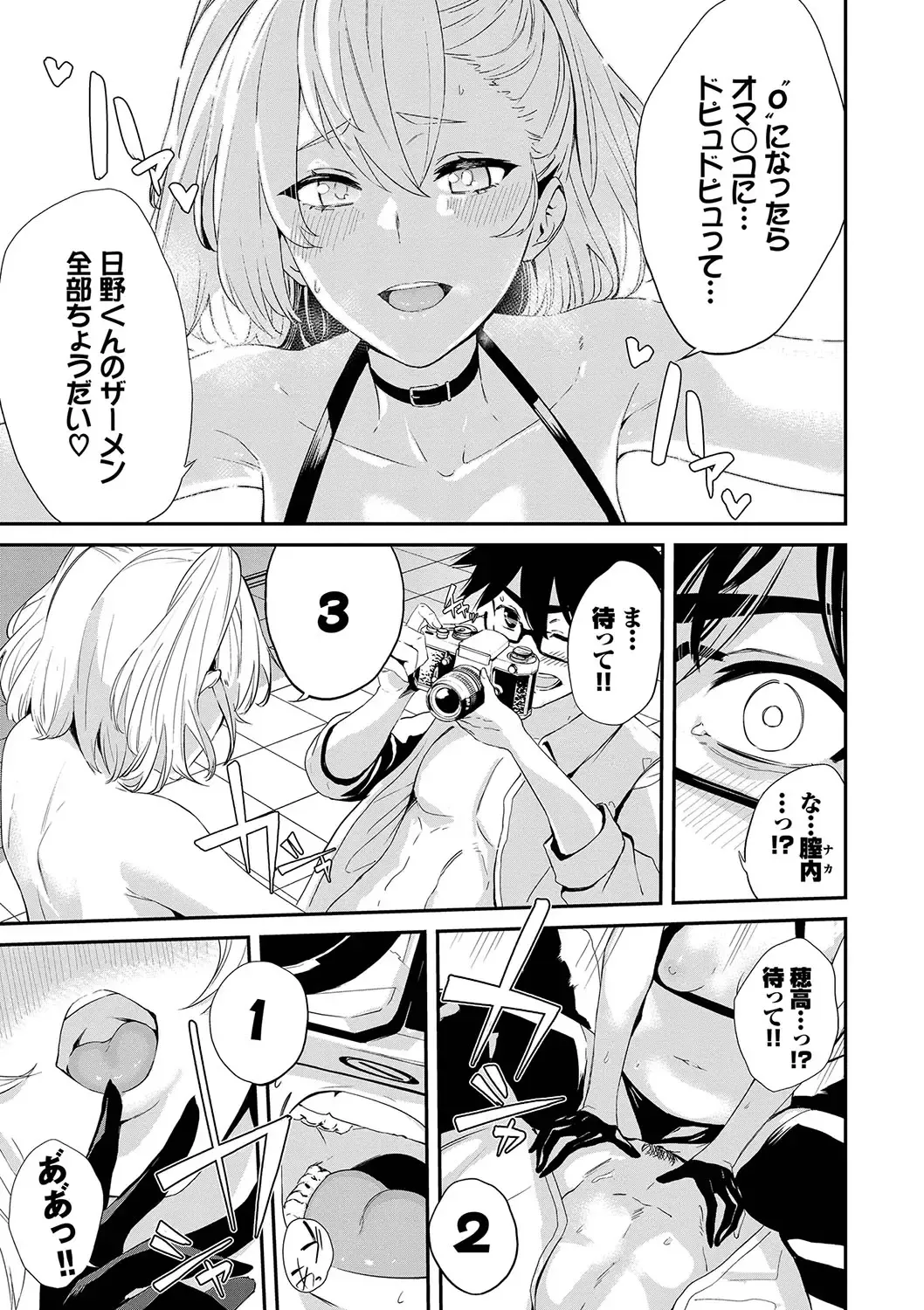 [Hirayan] Henai Egoism - Egoistic Love Fhentai.net - Page 104