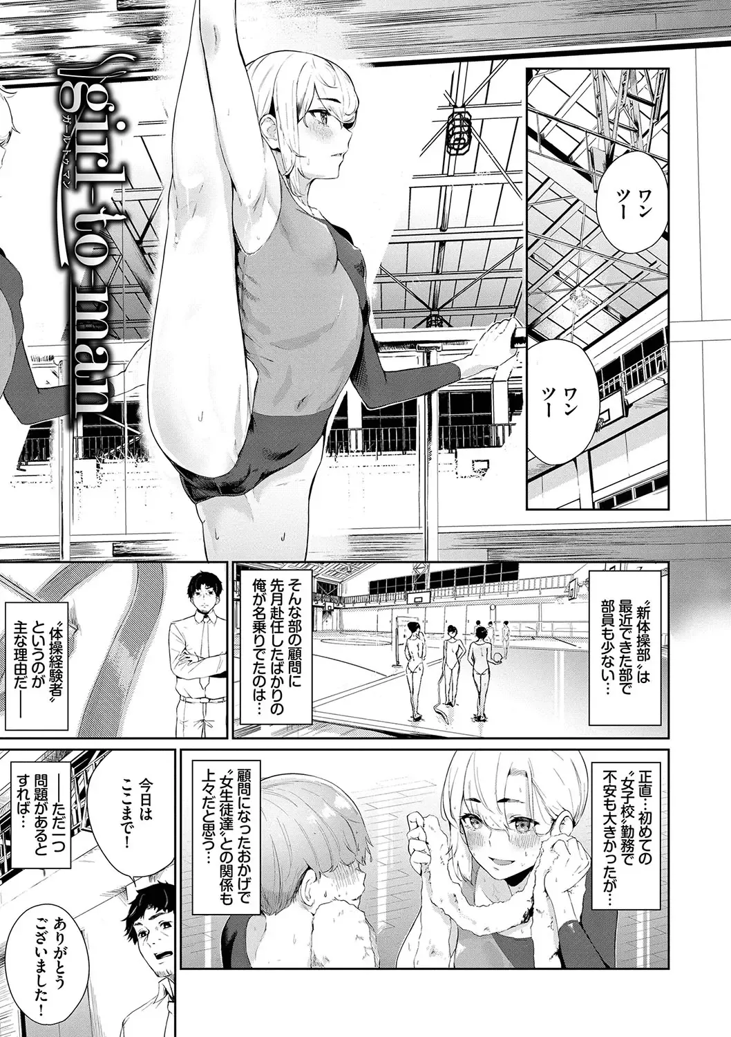 [Hirayan] Henai Egoism - Egoistic Love Fhentai.net - Page 128