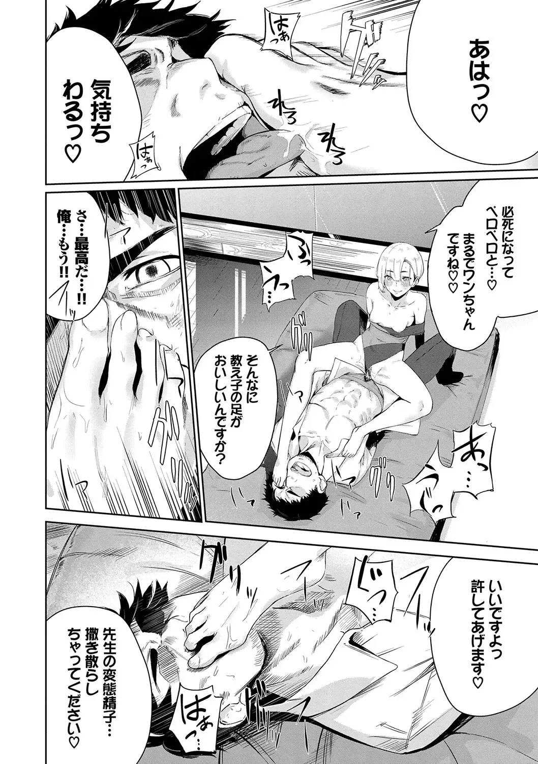 [Hirayan] Henai Egoism - Egoistic Love Fhentai.net - Page 145