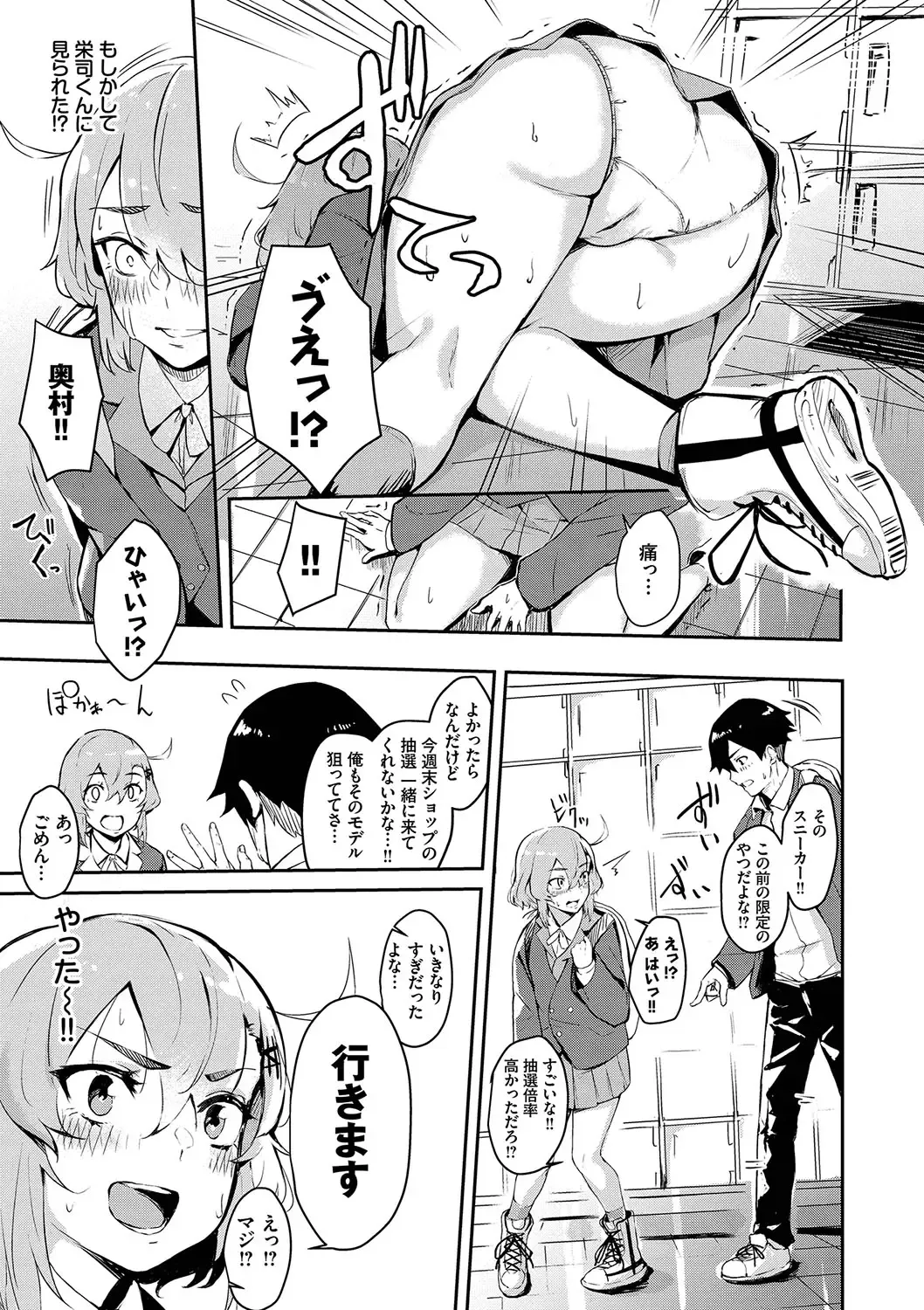 [Hirayan] Henai Egoism - Egoistic Love Fhentai.net - Page 150