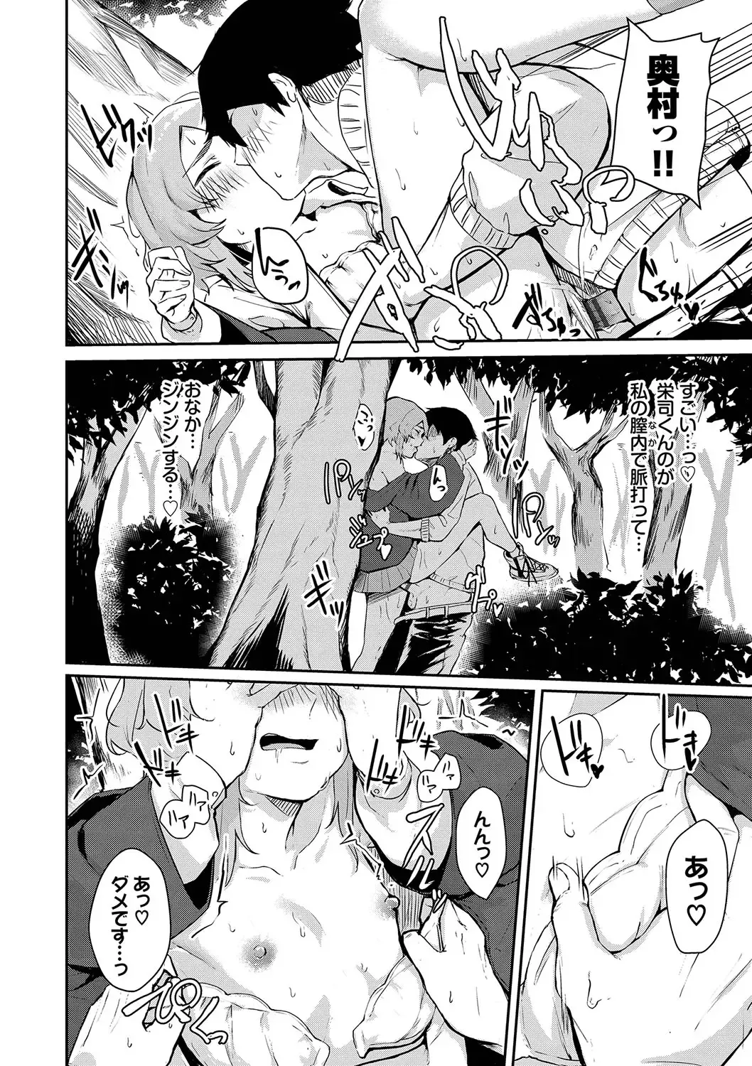 [Hirayan] Henai Egoism - Egoistic Love Fhentai.net - Page 161