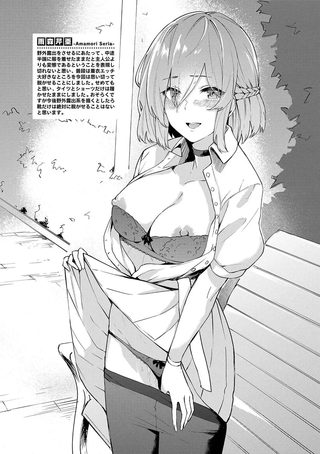 [Hirayan] Henai Egoism - Egoistic Love Fhentai.net - Page 192