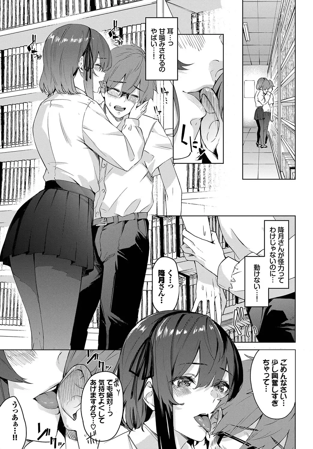 [Hirayan] Henai Egoism - Egoistic Love Fhentai.net - Page 196