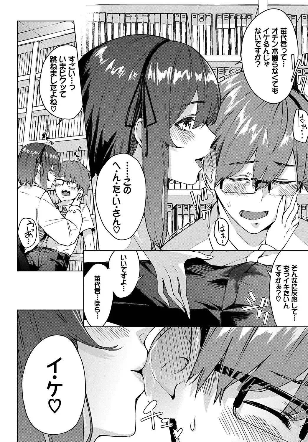 [Hirayan] Henai Egoism - Egoistic Love Fhentai.net - Page 201